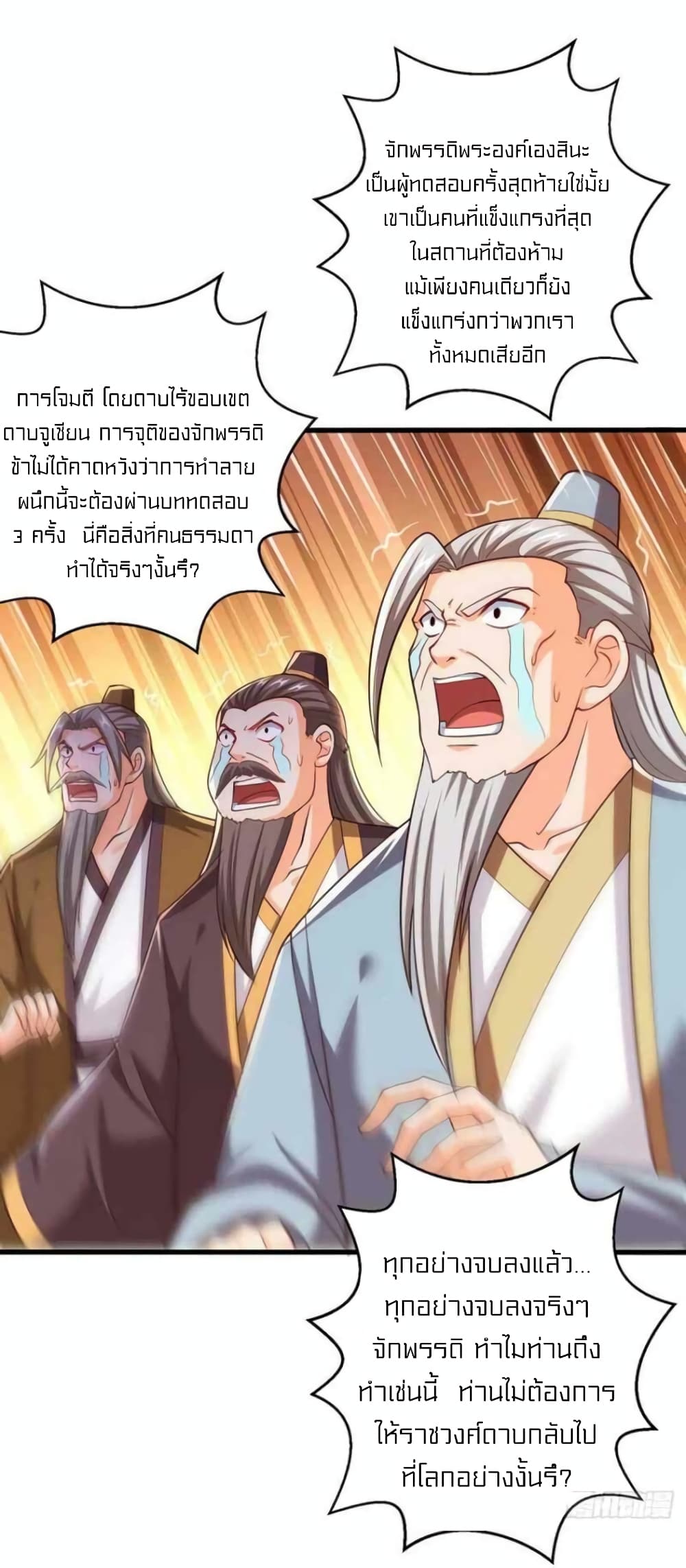 One Step Toward Freedom ตอนที่ 313 (12)
