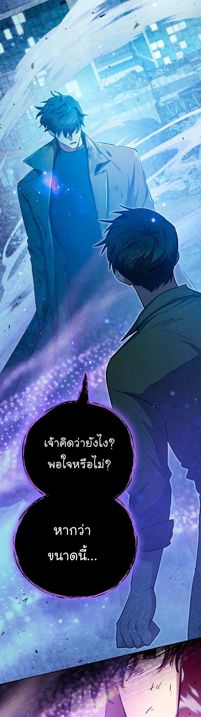 Manhwa Manga I S Class that i rise 98 (8)