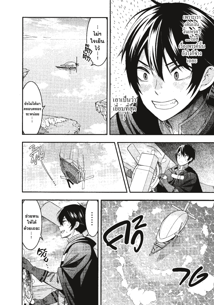 Otome Game Sekai wa 2 (12)
