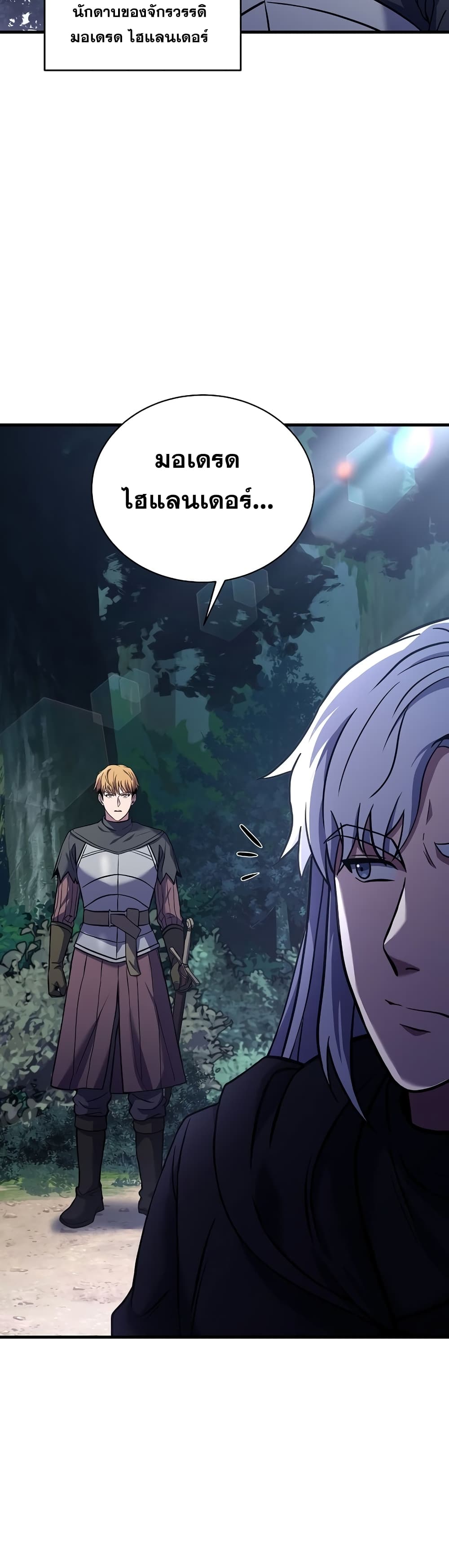 The Rebirth of an 8th Circled Mage 116 (34)