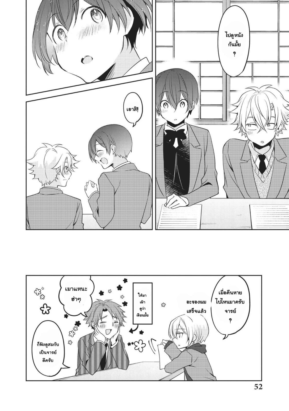 Ikemen Kanojo to Heroine na Ore! 19 16