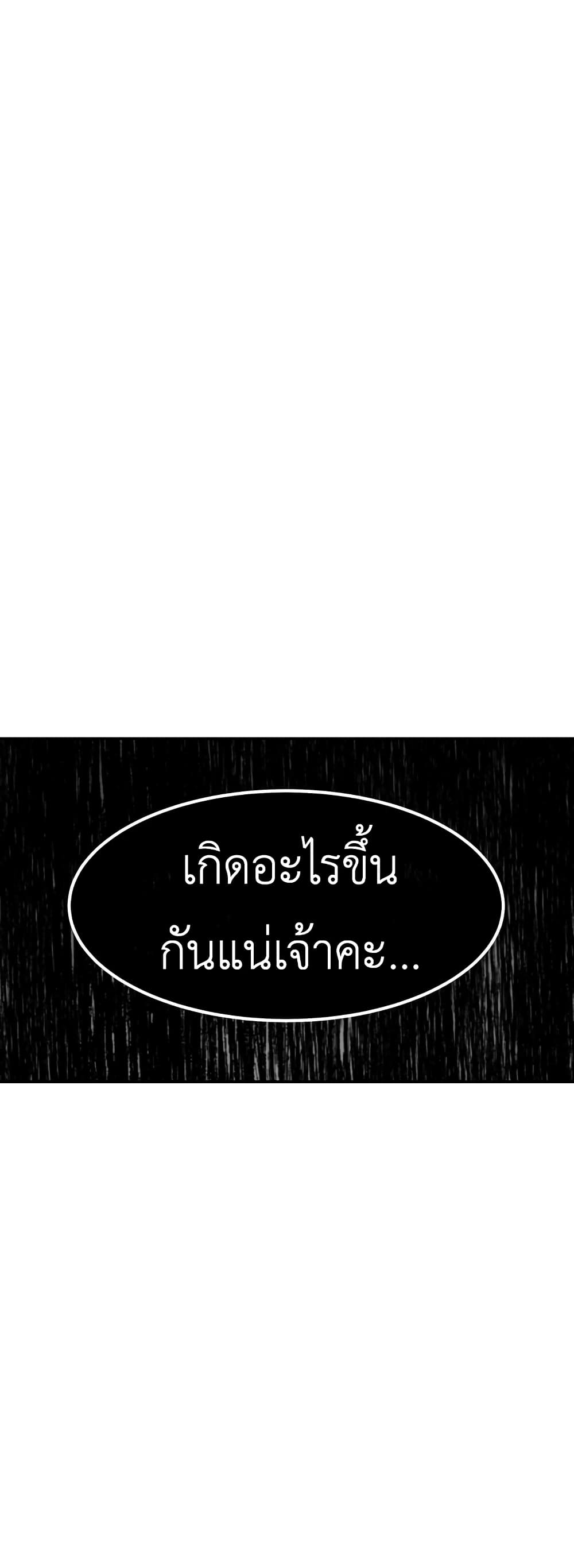 Reincarnation Of The Veteran Soldier ตอนที่ 4 (7)