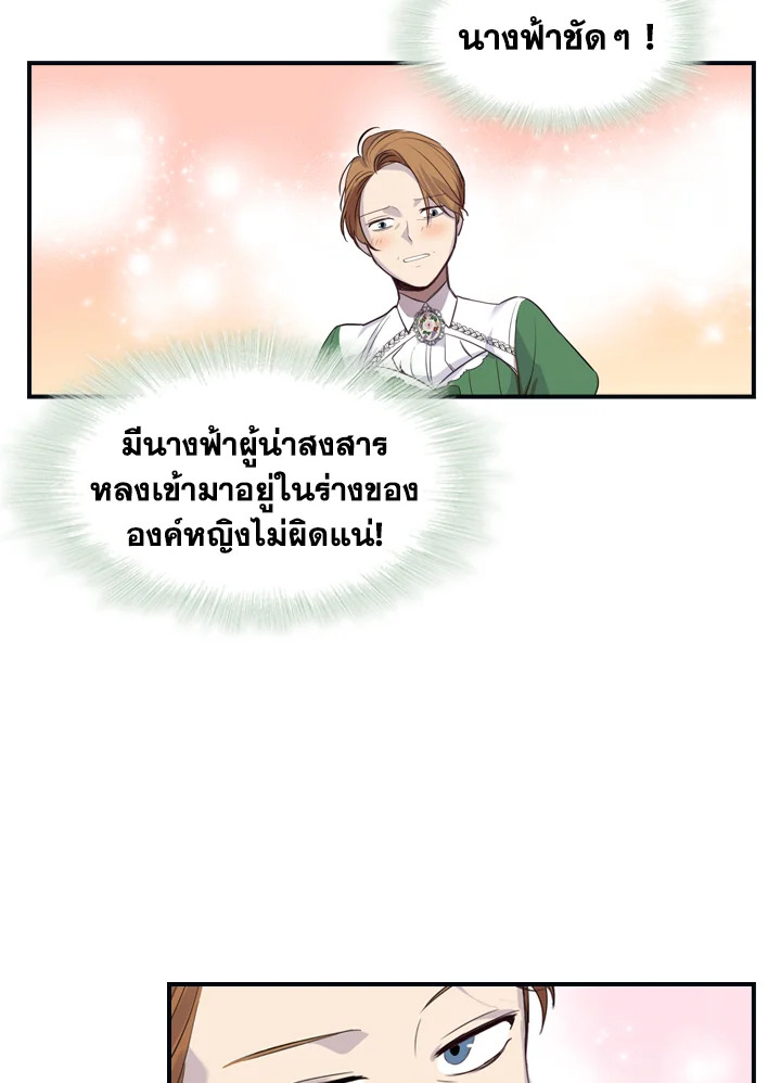 The Beloved Little Princess 12 08