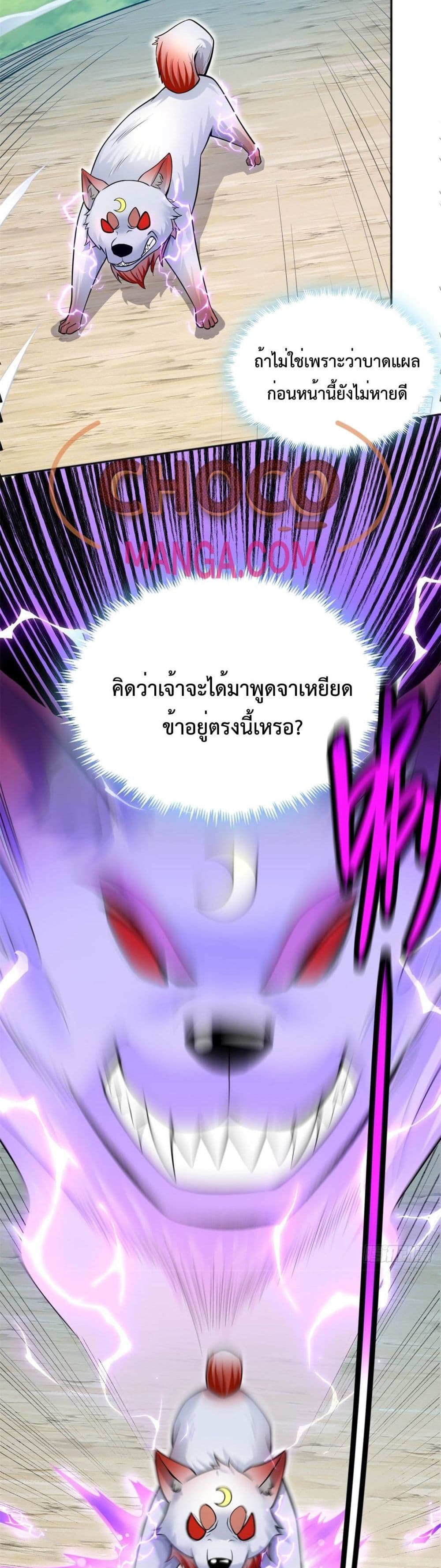 I Can Become A Sword God ตอนที่ 20 (11)