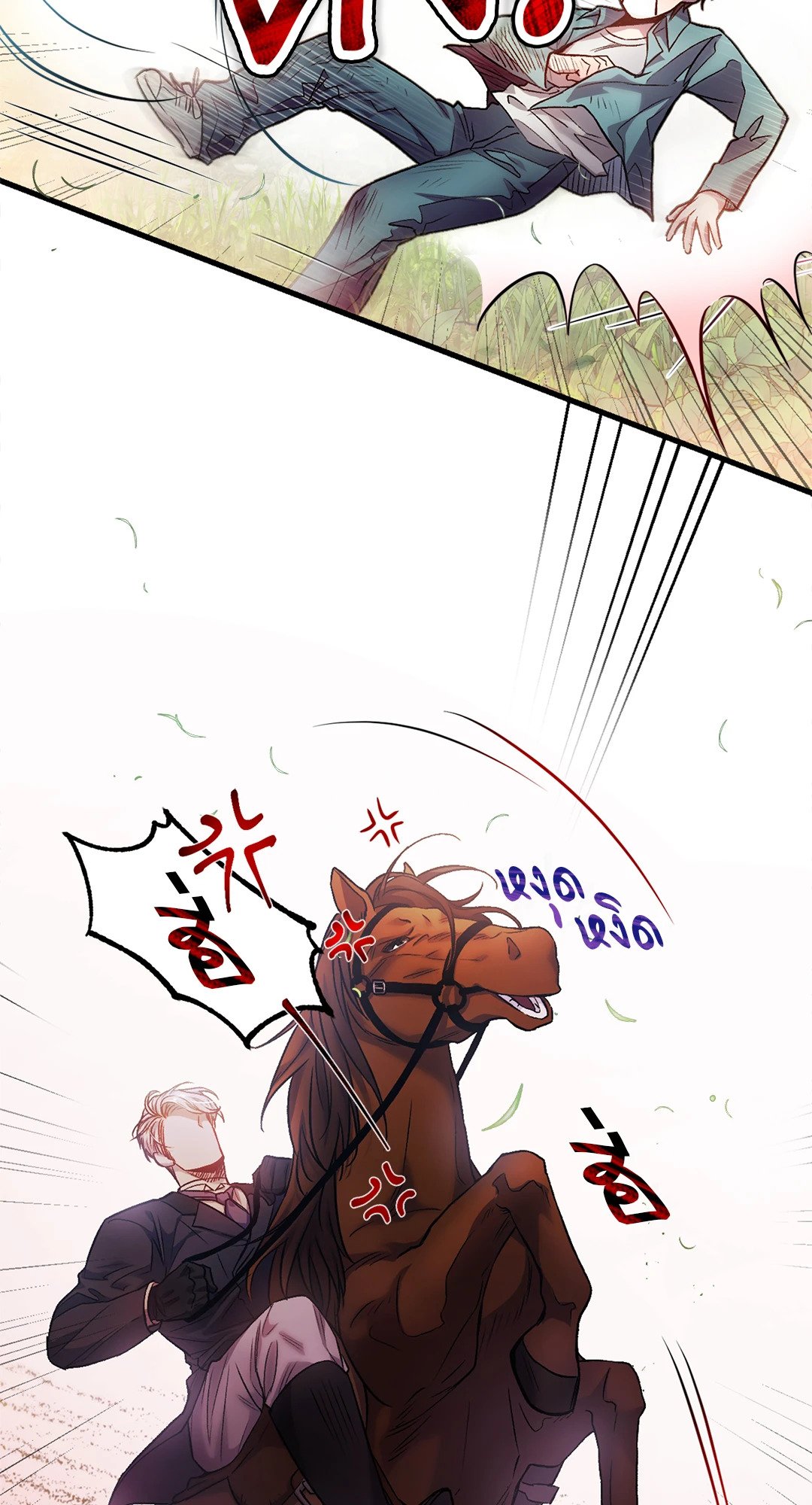 Sugar Rain 4 43
