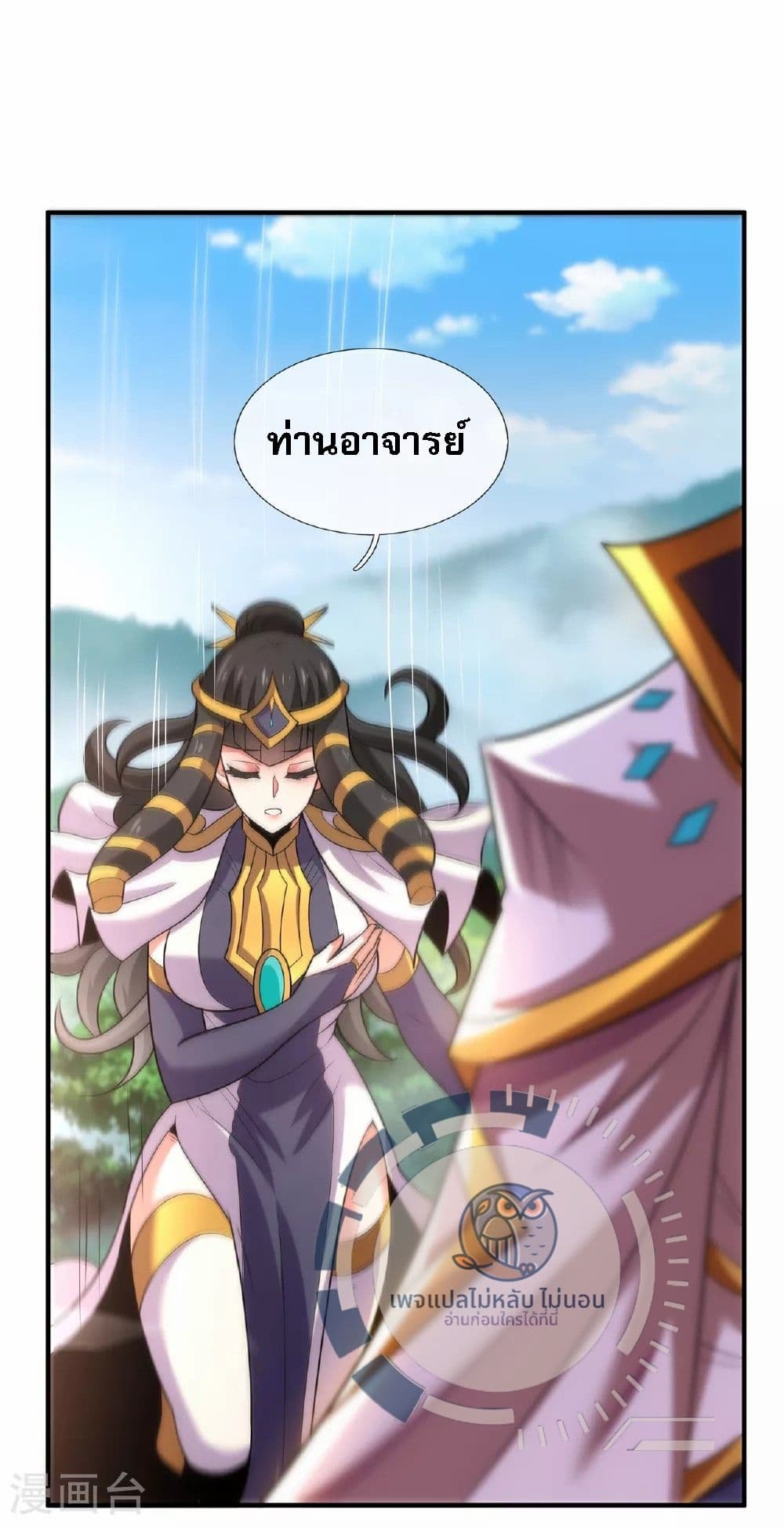 Returning to take revenge of the God Demon King ตอนที่ 93 (20)
