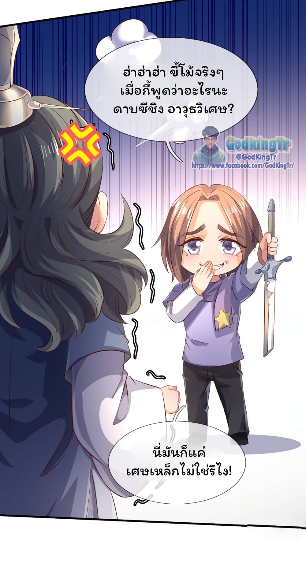 Eternal god King ตอนที่ 190 (9)