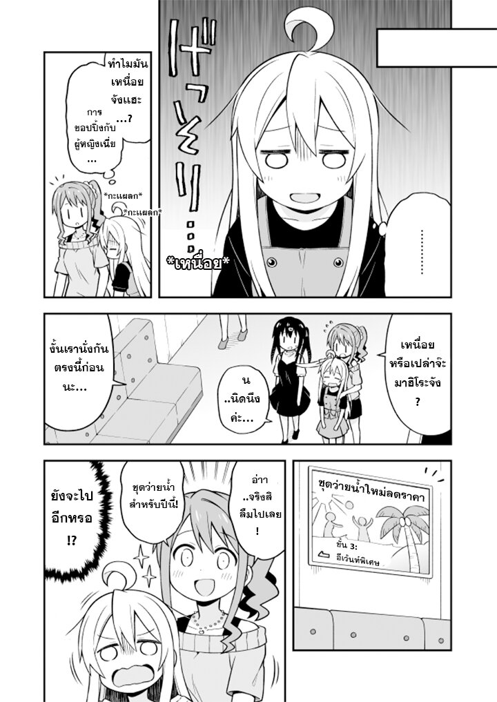 Onimai I'm Now Your Sister! 9 06