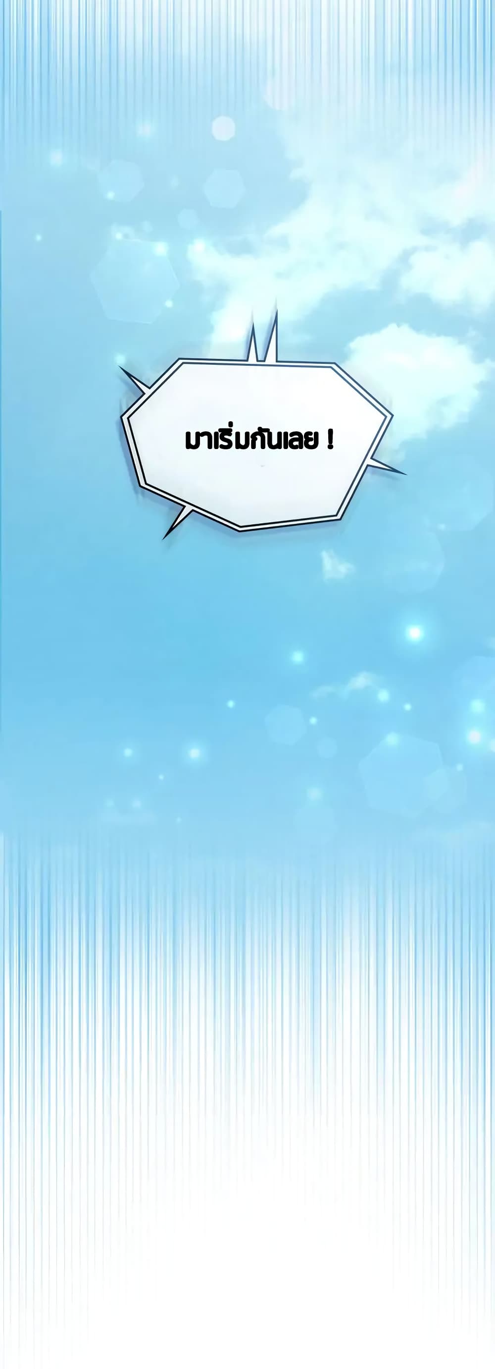 My Second Life as an Idol ตอนที่ 5 (18)