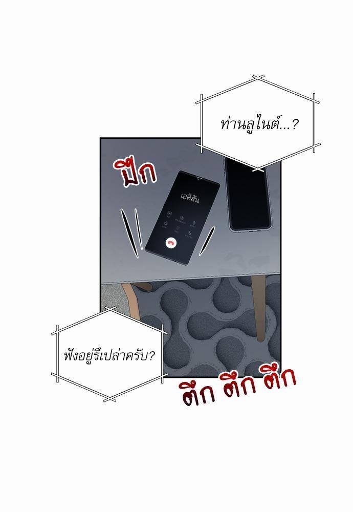 เสือขย้ำจันทร์ 24 05