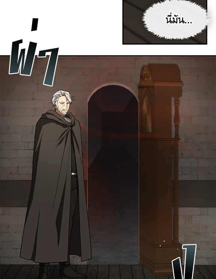 I Failed To Throw The Villain Away 30 25