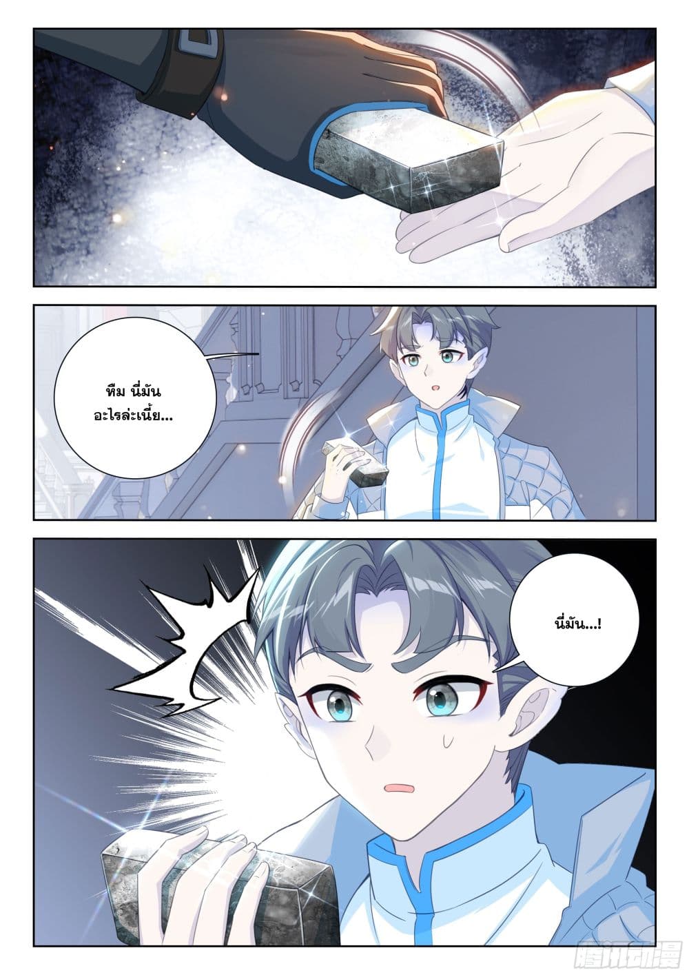 Douluo Dalu IV ตอนที่ 410 (4)