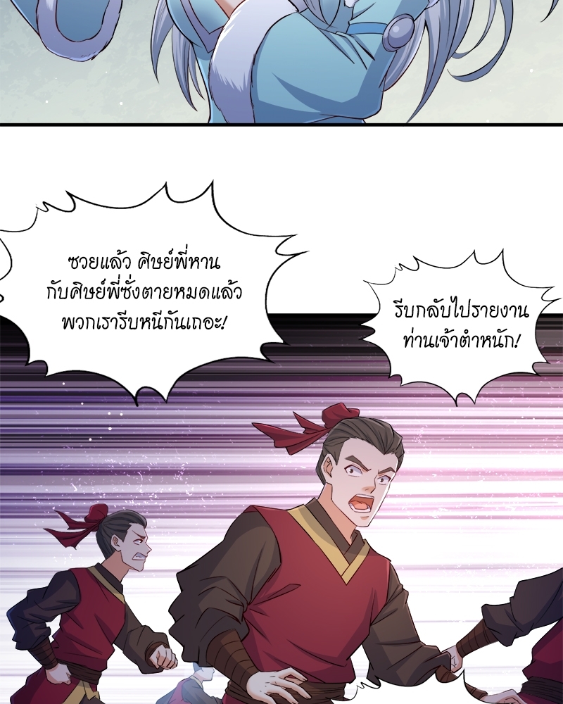 The Time of Rebirth 138 22