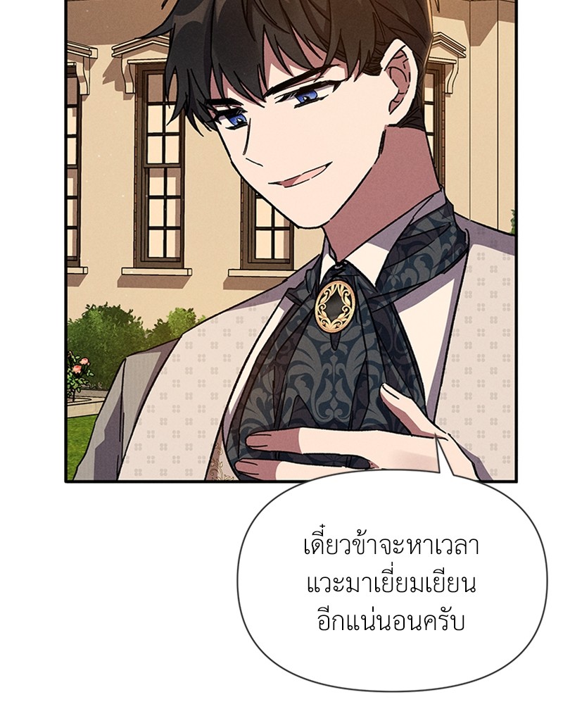 Dear Nemesis 10 (5)