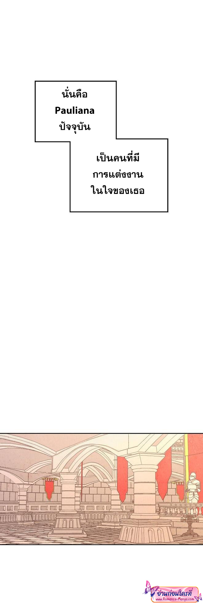 The Knight and her emperor 109 (14)