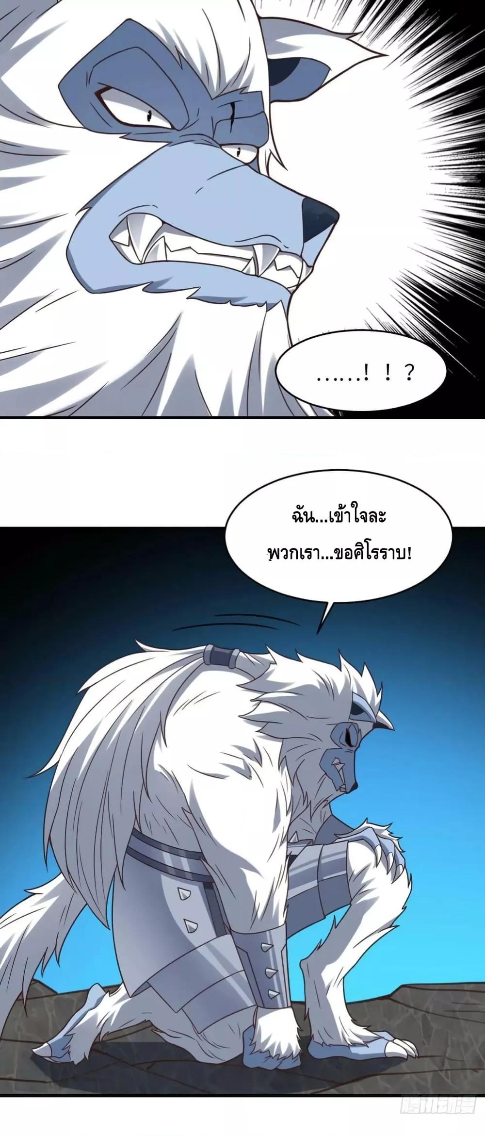 High Energy Strikes ตอนที่ 292 (21)