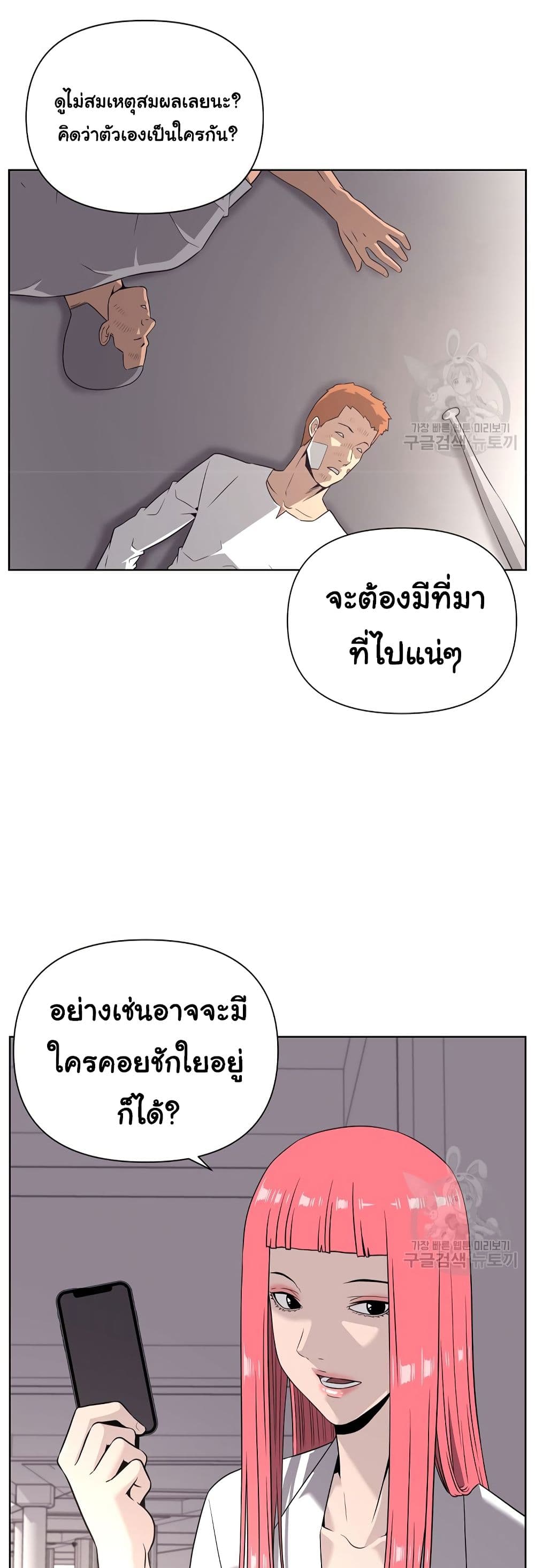 Superhuman ตอนที่ 10 (49)