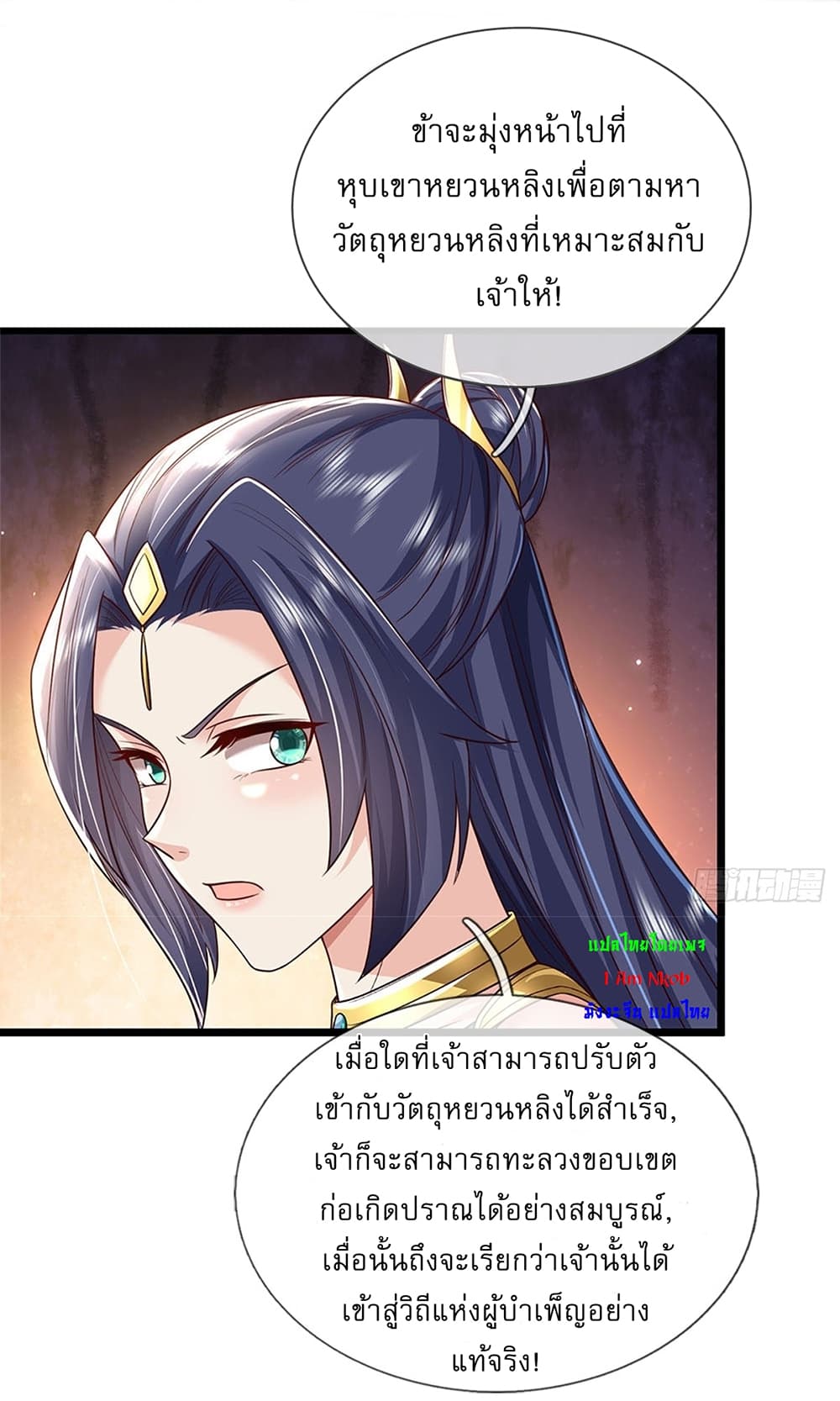 I Can Change The Timeline of Everything ตอนที่ 8 (19)
