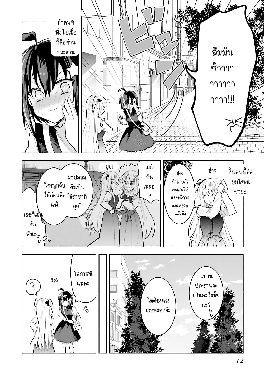 Kinsei no Reveal 7 13