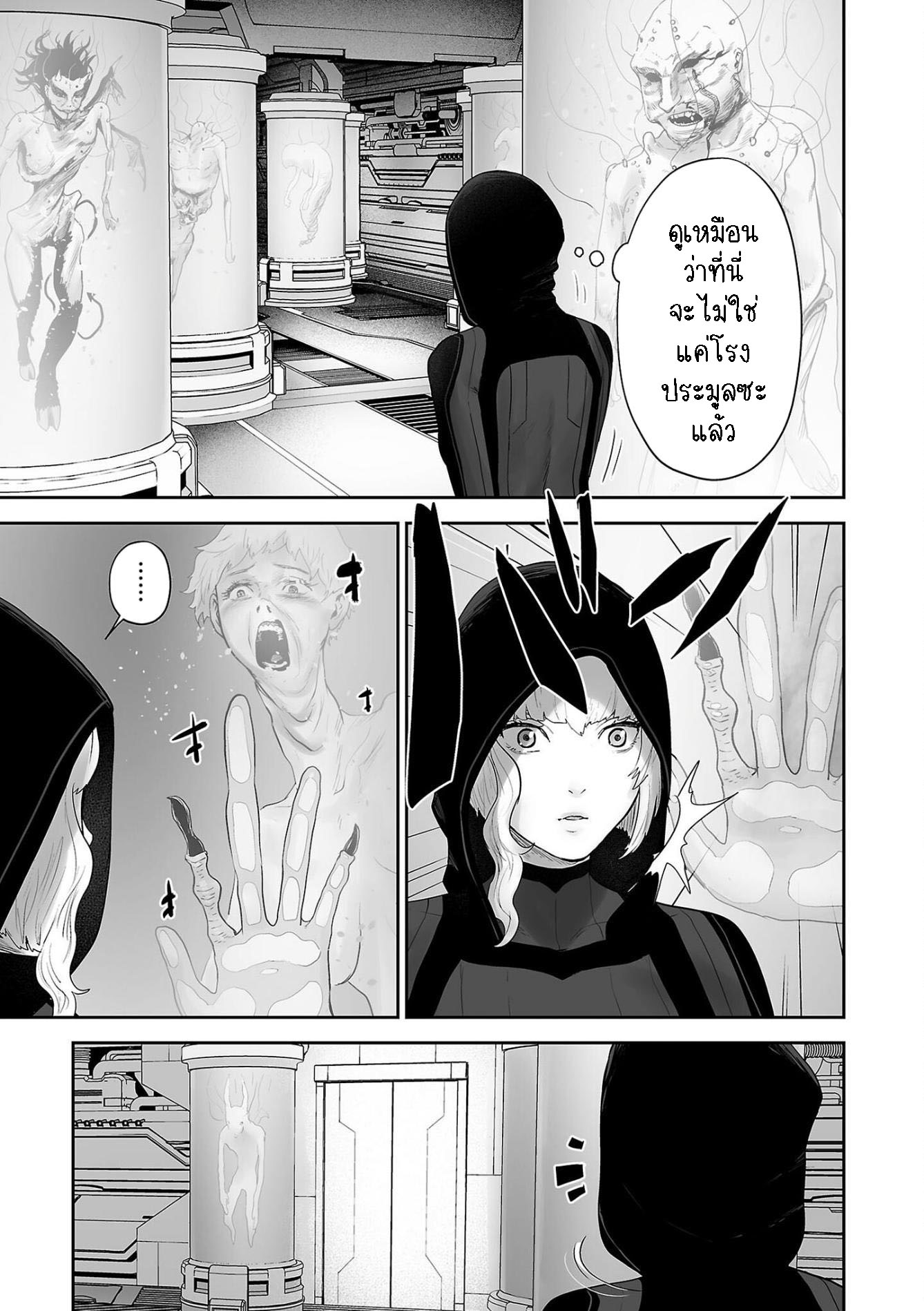 Tsui no Taimashi ―Ender Geisterー 77 (17)