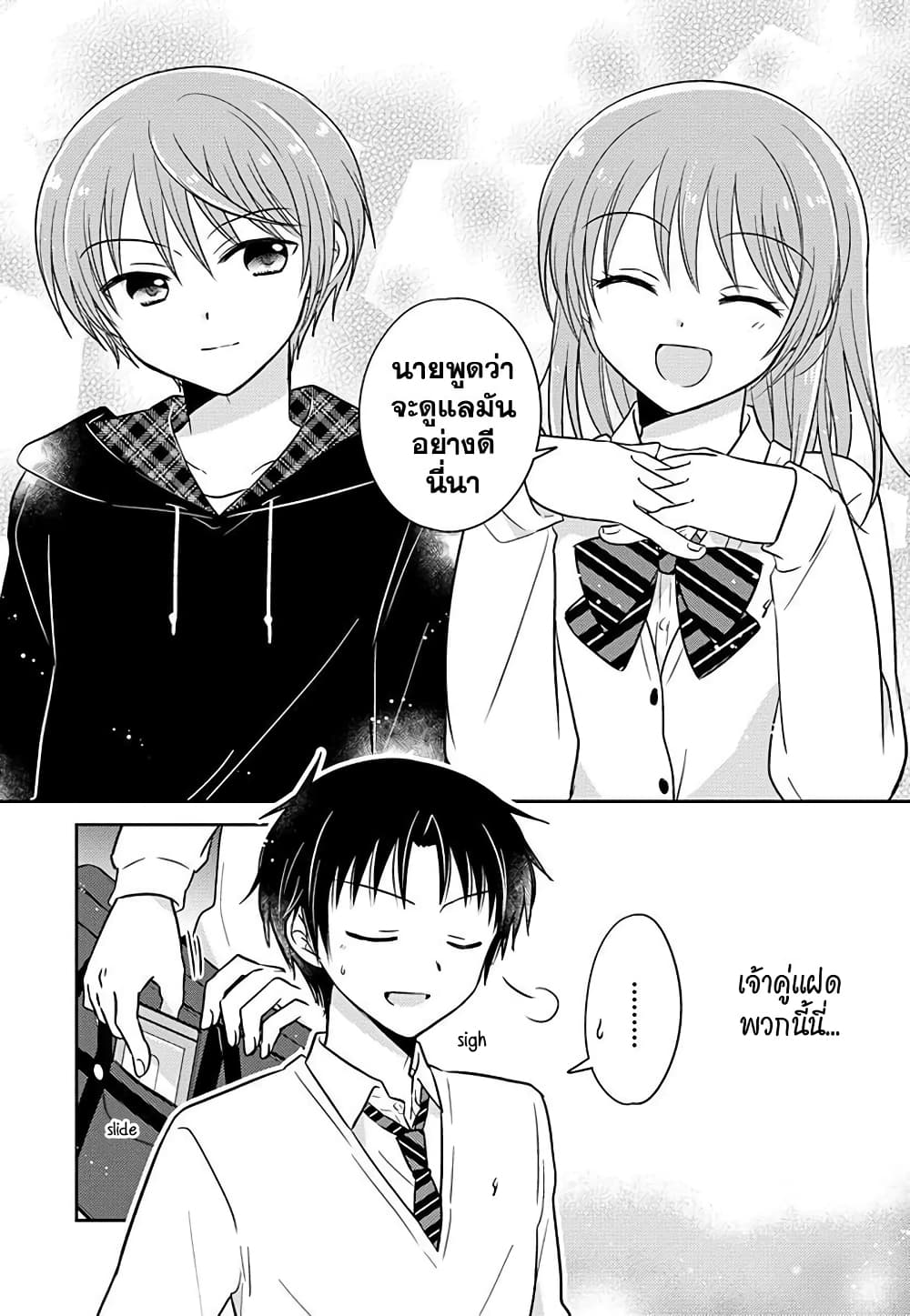 Gemini wa Otoshigoro ตอนที่ 9 (11)