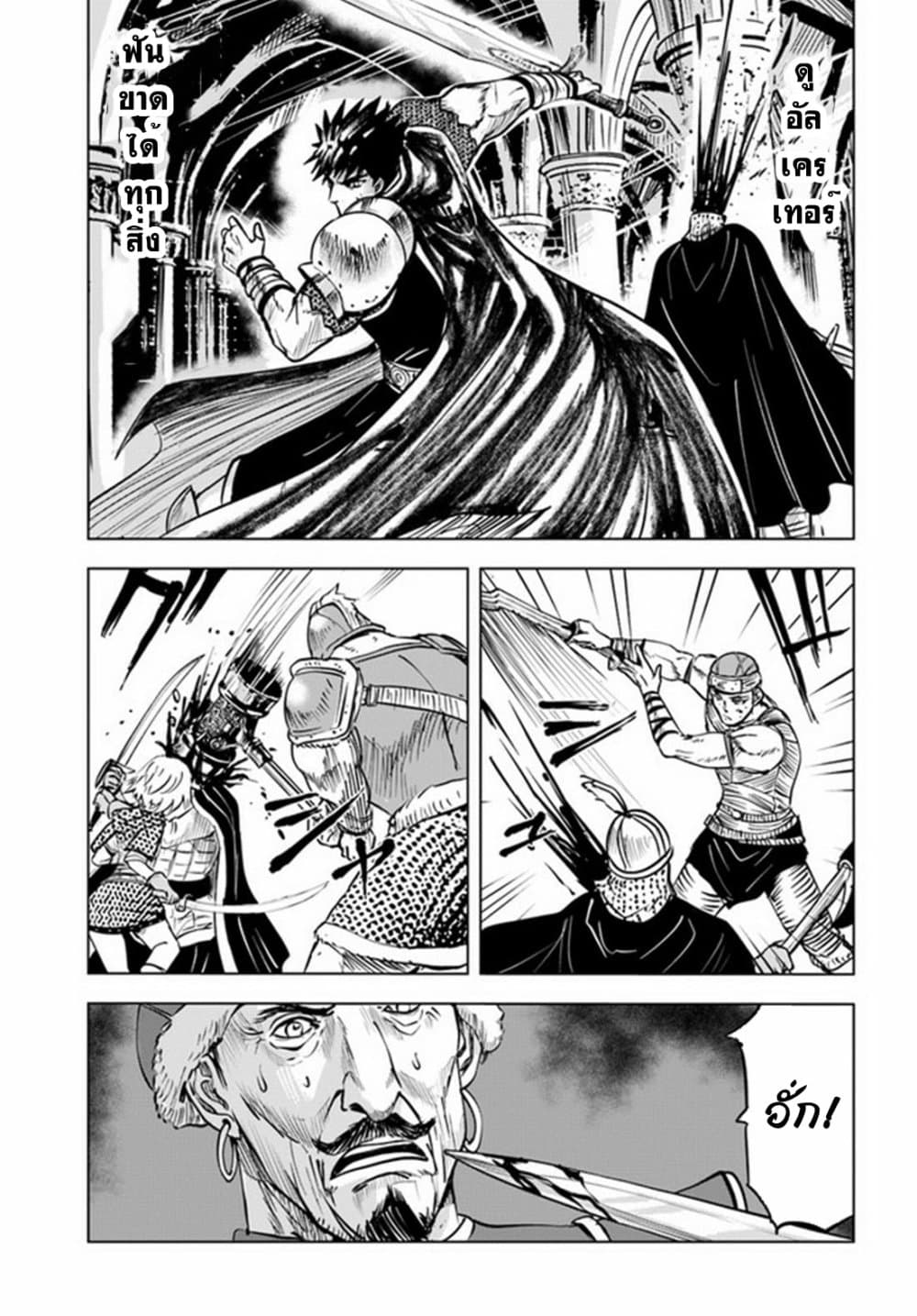 Oukoku e Tsuzuku Michi dorei 28 25