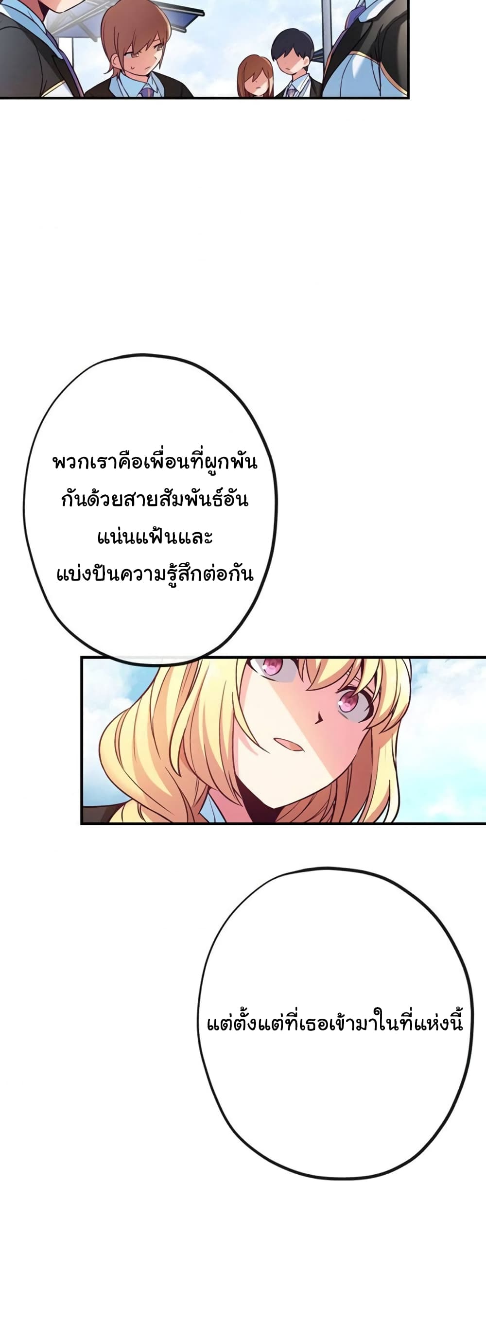 Circle Zero’s Otherworldly Hero Business Re ตอนที่ 40 (34)