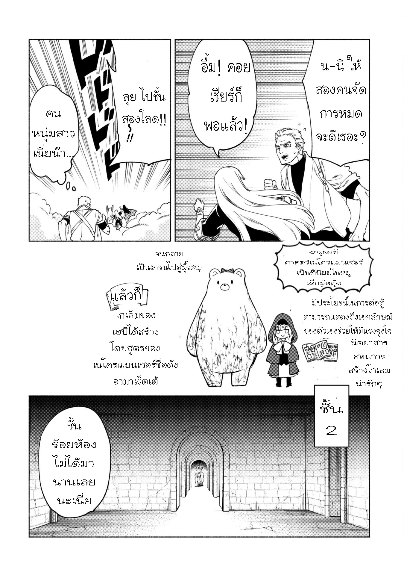 Kenja no Deshi wo Nanoru Kenja 62.1 09