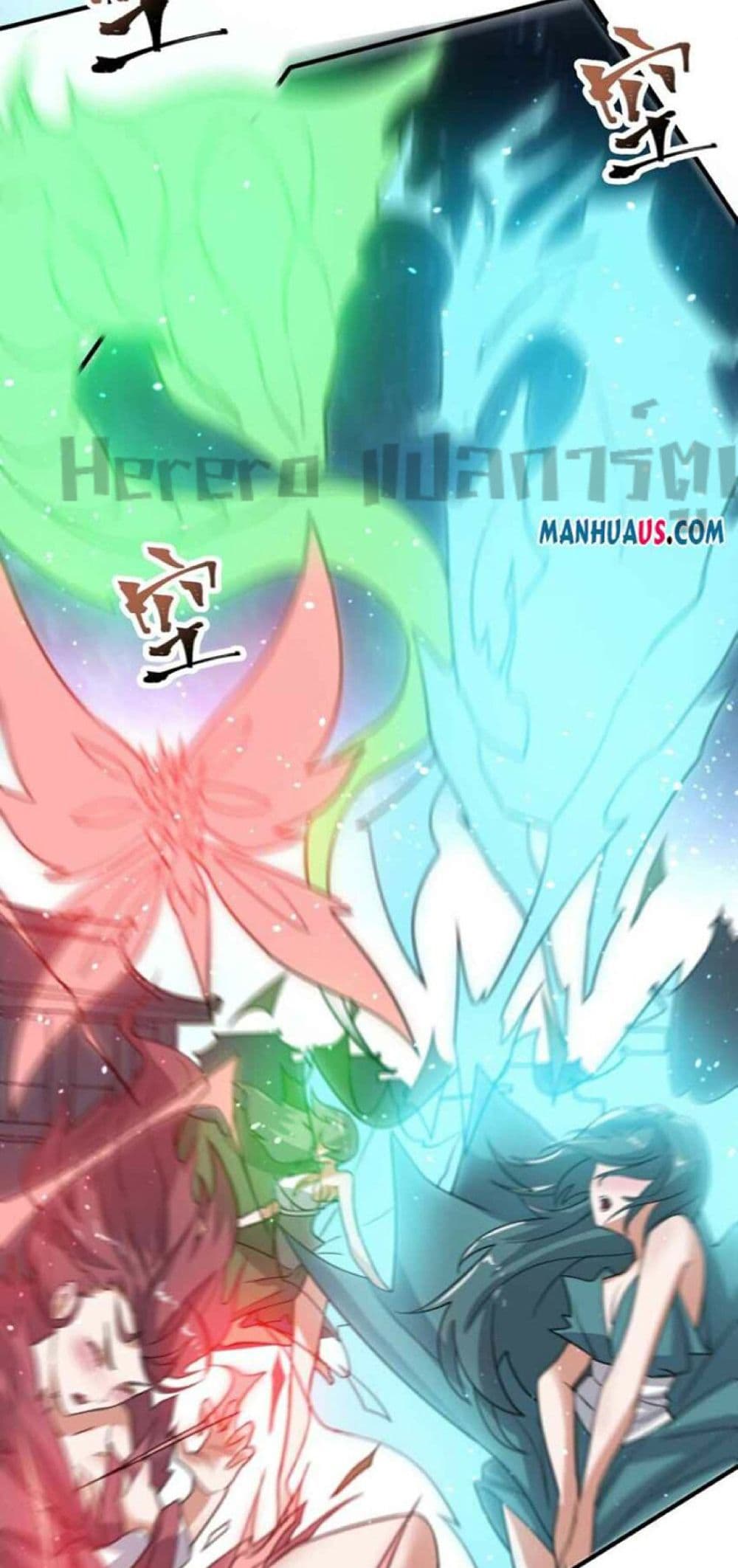 Super Warrior in Another World ทหารเซียนไปหาเมียที่ต่างโลก ตอนที่ 238 (25)