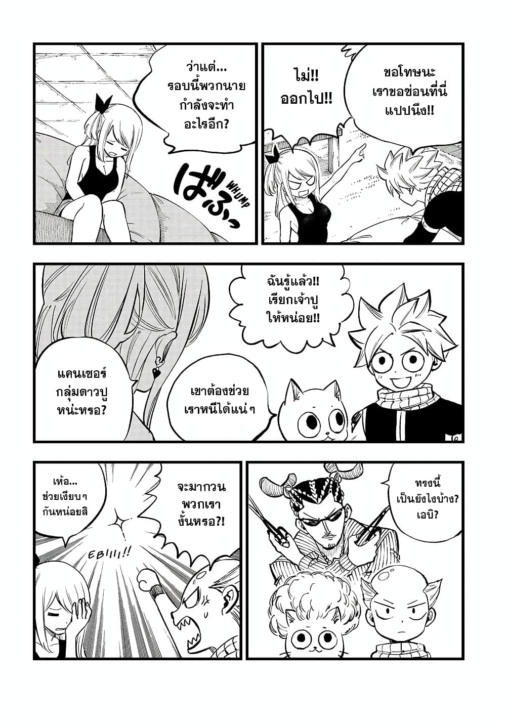 Fairy Tail 100 Years Quest 159.5 22