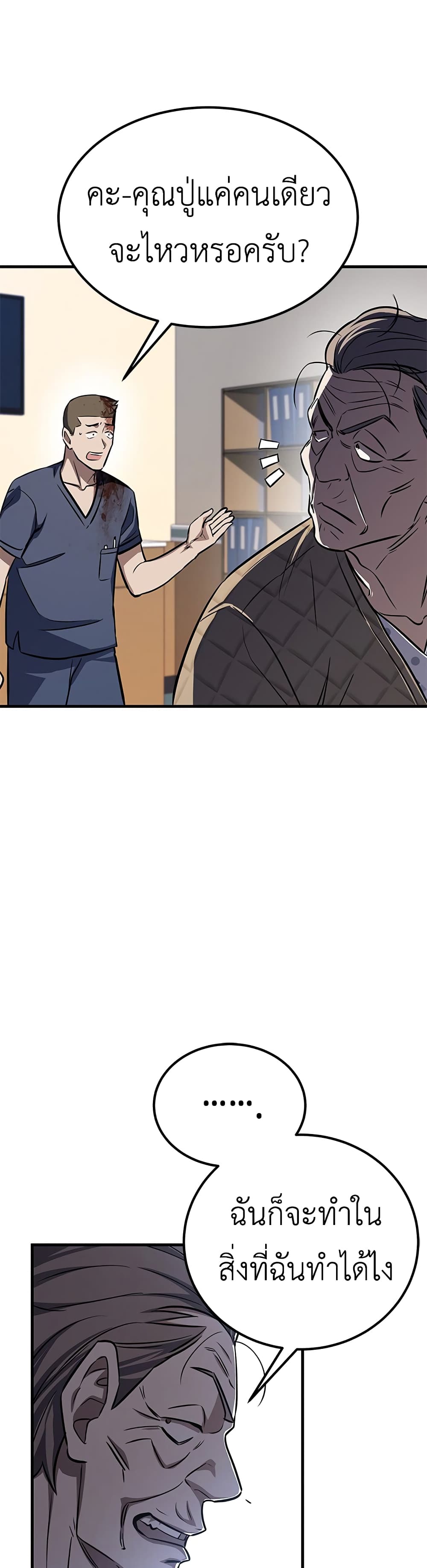 The Legendary Hunter Becomes Young Again 1 23