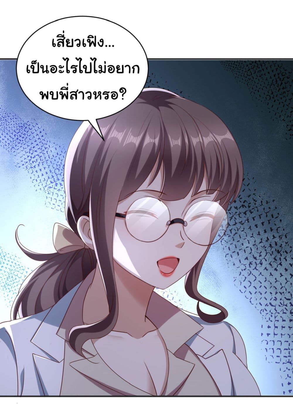 My Seven Sisters Are Peerless ตอนที่ 6 (5)