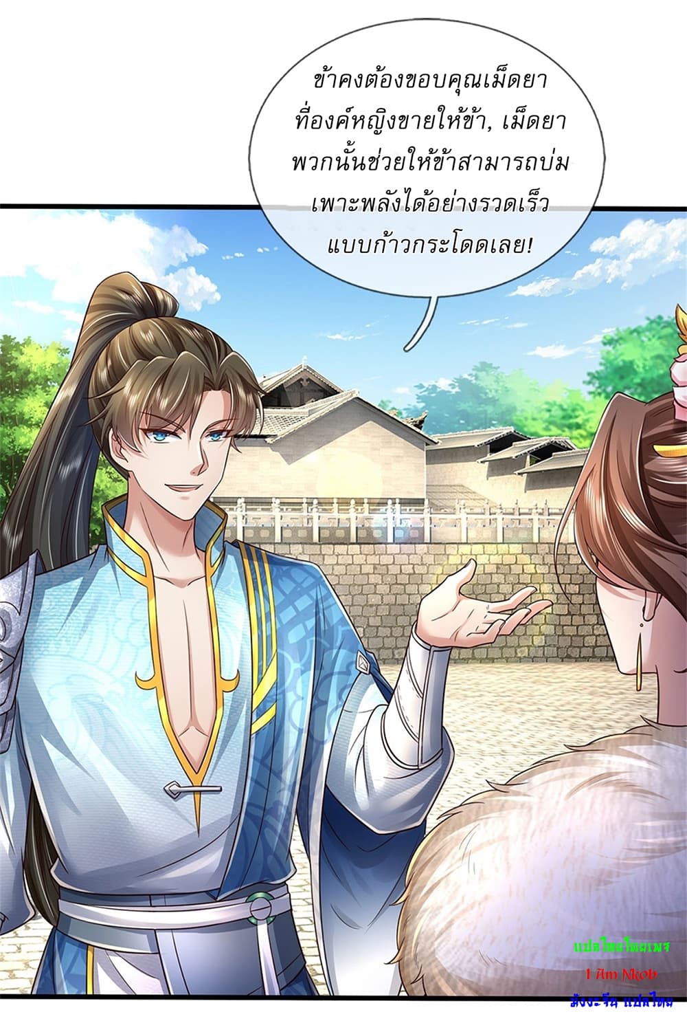 I Can Change The Timeline of Everything ตอนที่ 25 (19)