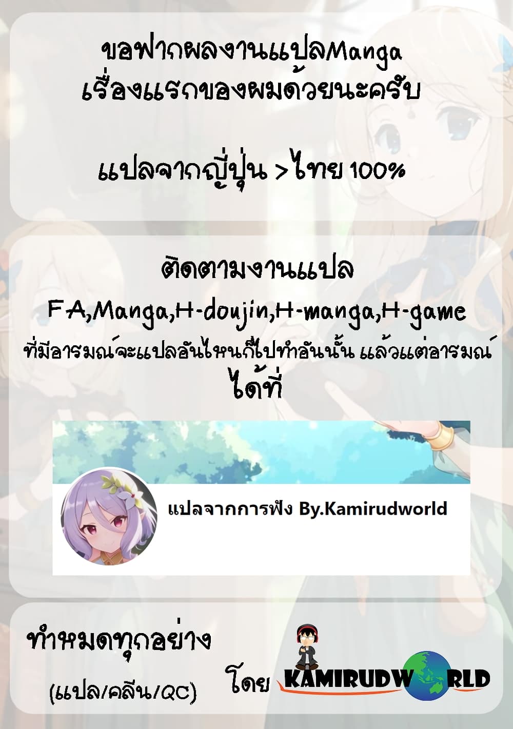 Hore Shou no Half Elf san ตอนที่ 1 (19)