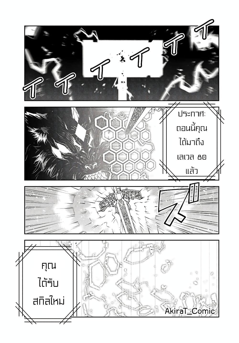 The Weakest Occupation ตอนที่ 116 (10)