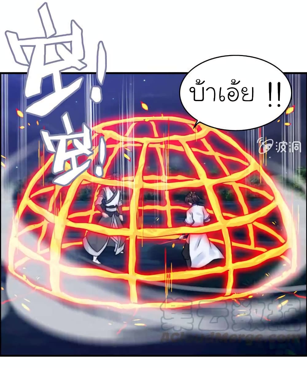Vengeance of the Heavenly Demon ตอนที่ 112 (11)