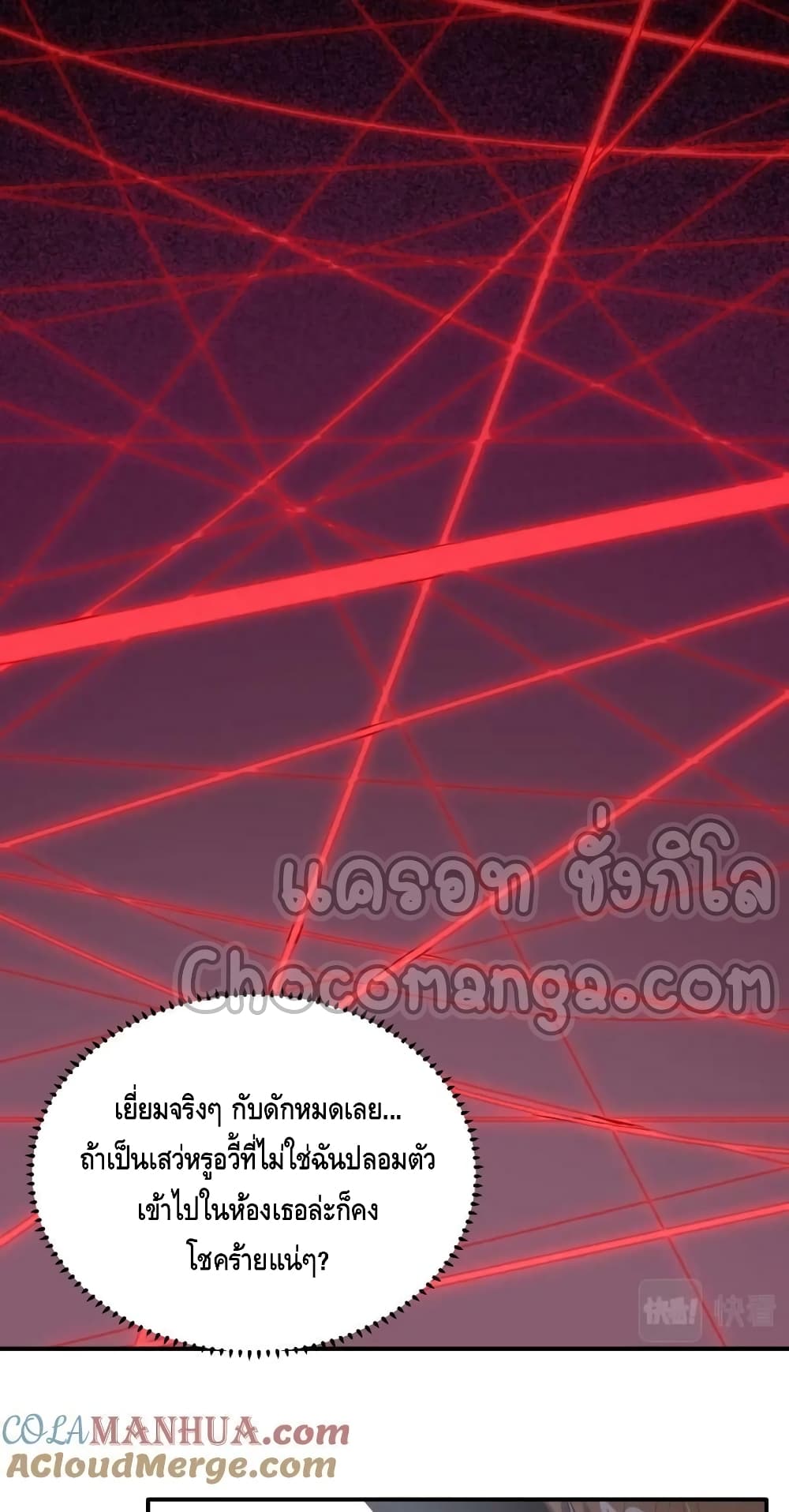 High Energy Strikes ตอนที่ 284 (57)