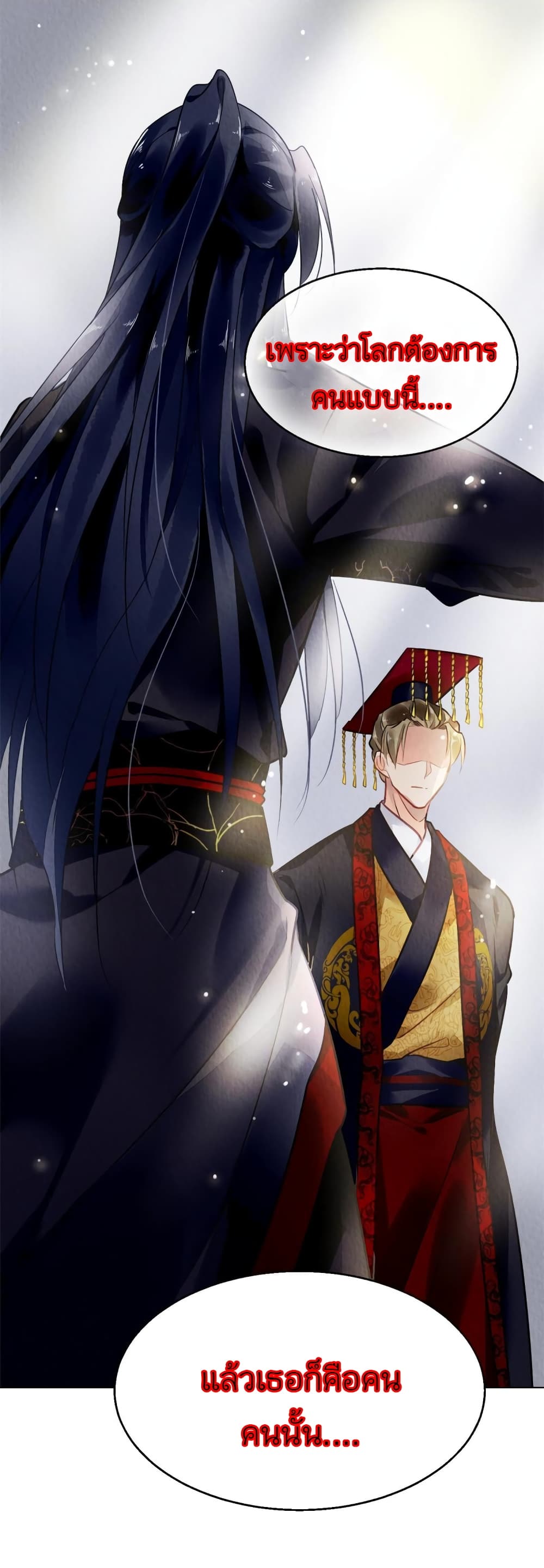 Chen Danzhu’s Revenge 85 (20)