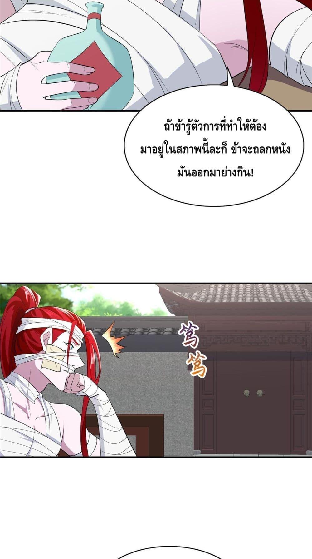 Intelligent Comprehension System ตอนที่ 40 (3)