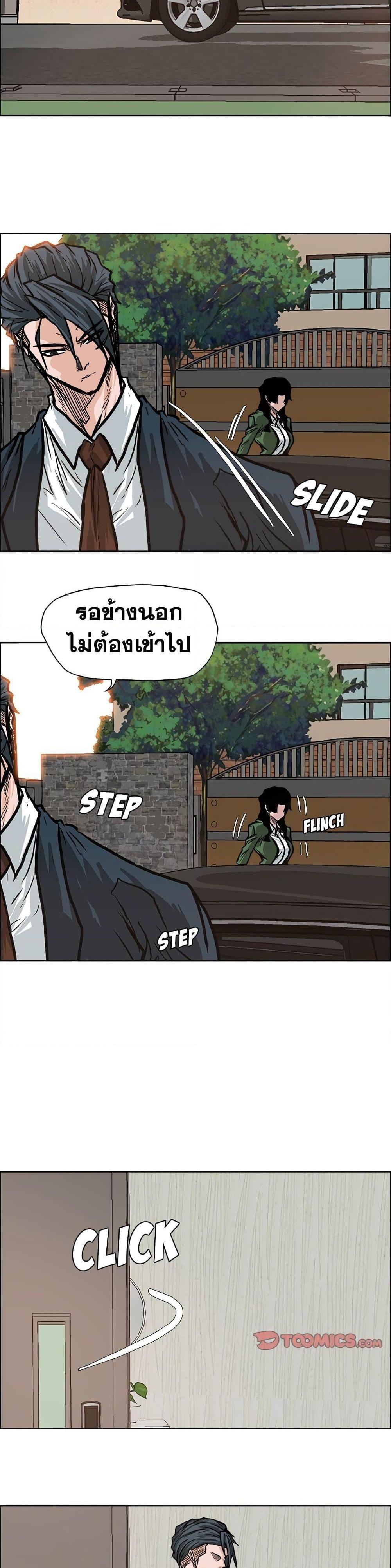Boss in School 81 24