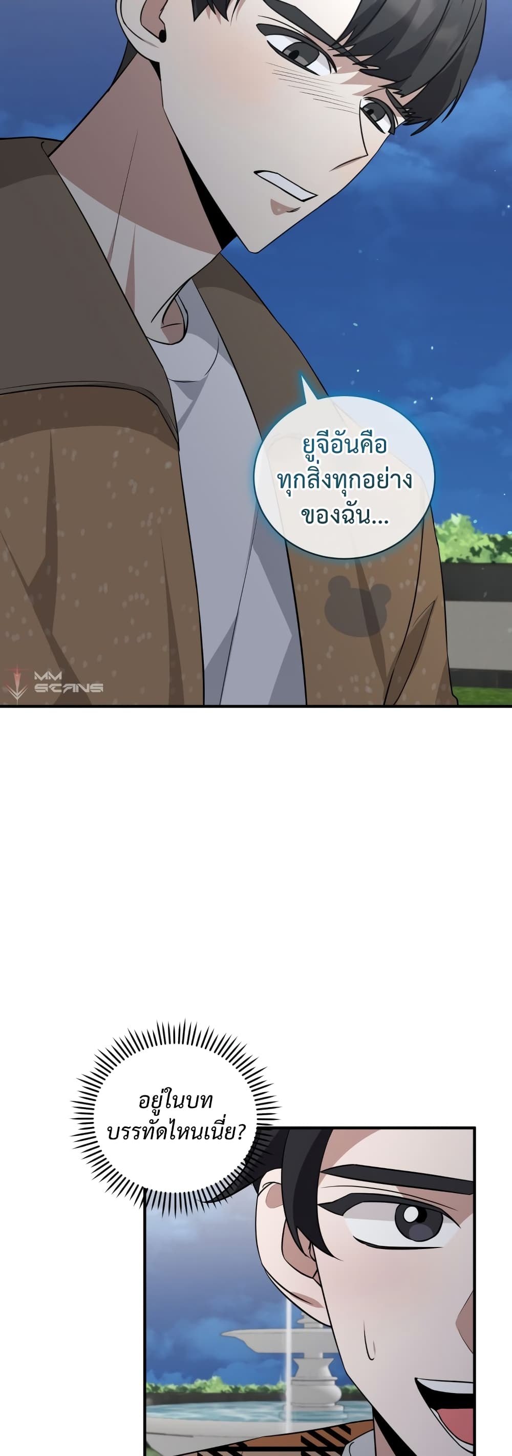 I BECAME A TOP ACTOR JUST BY READING BOOKS 37 40