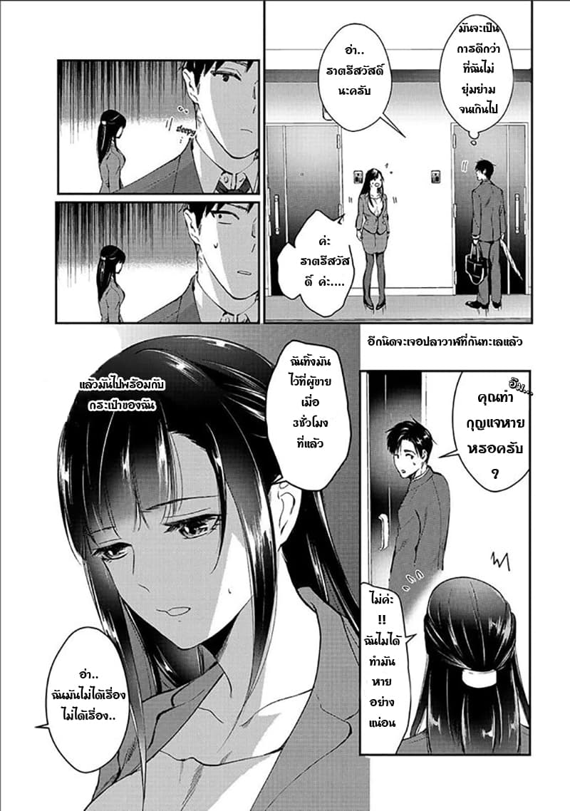 Tsuki 50 man moratte mo Ikigai ตอนที่ 1 (7)