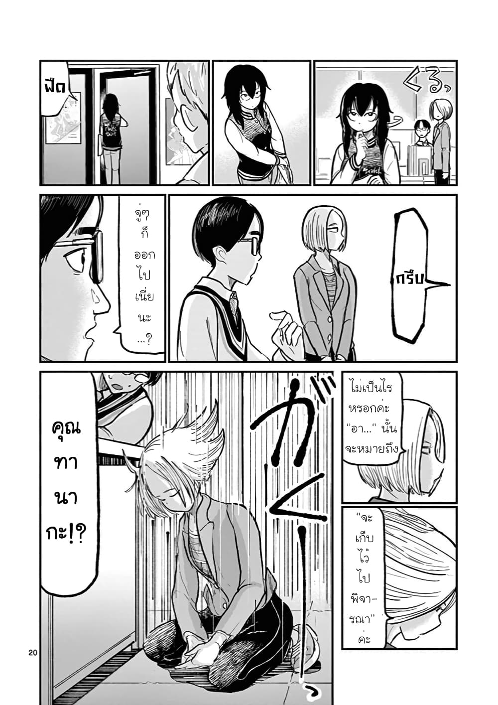 Ah… and Mm… Are All She Says 2 20