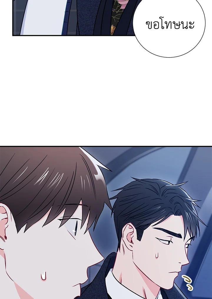 The Ideal Relationship 12 24