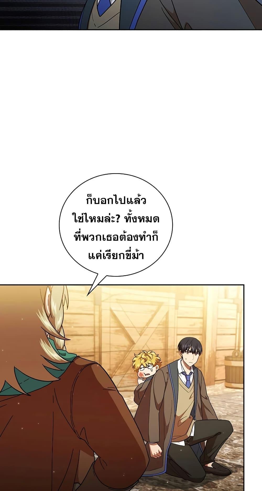 Life of a Magic Academy Mage 35 86