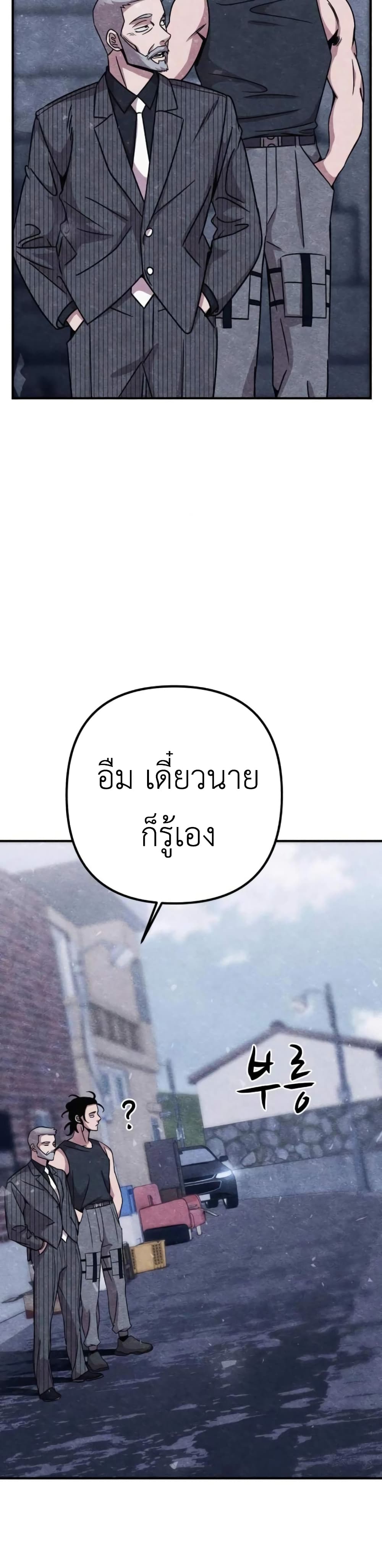 Zombie X Slasher à¸•à¸­à¸™à¸—à¸µà¹ˆ 9 (31)