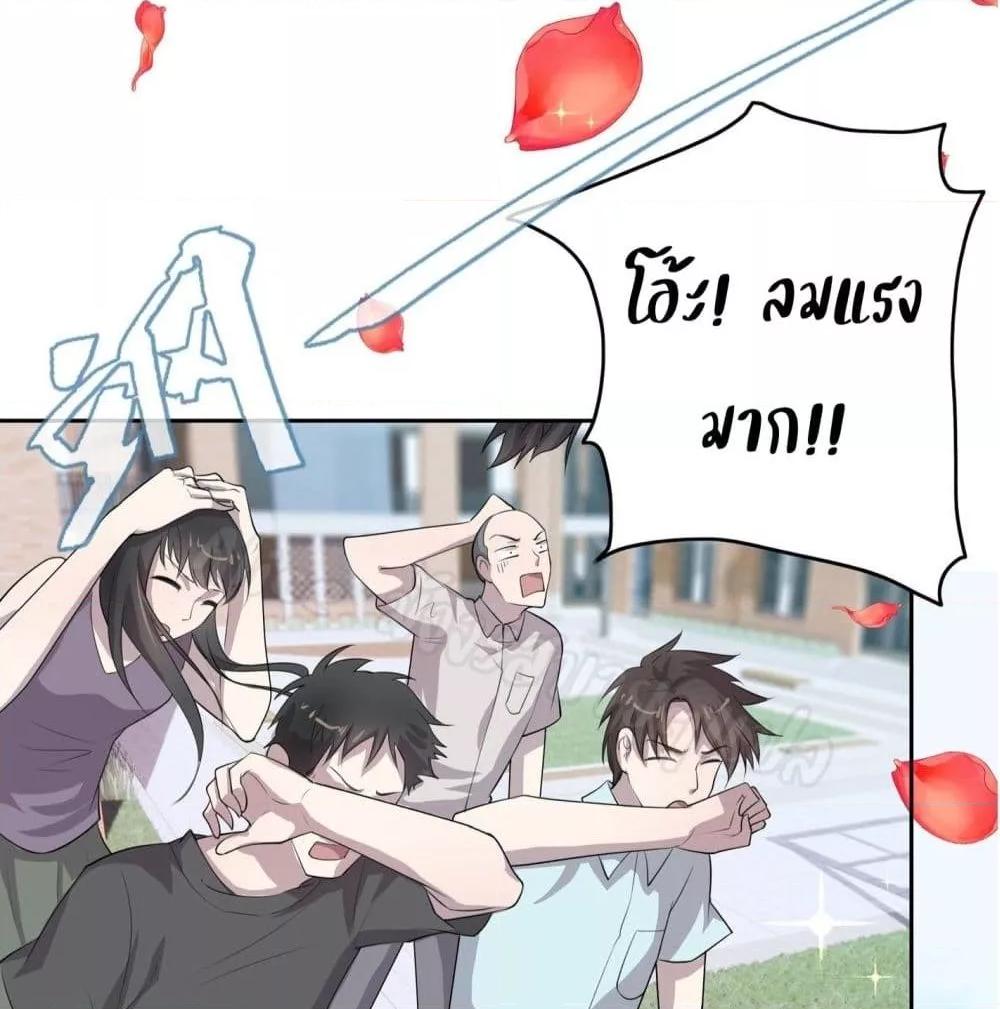 Reversal relationship สัมพันธ์ยูเทิร์น ตอนที่ 2 (29)