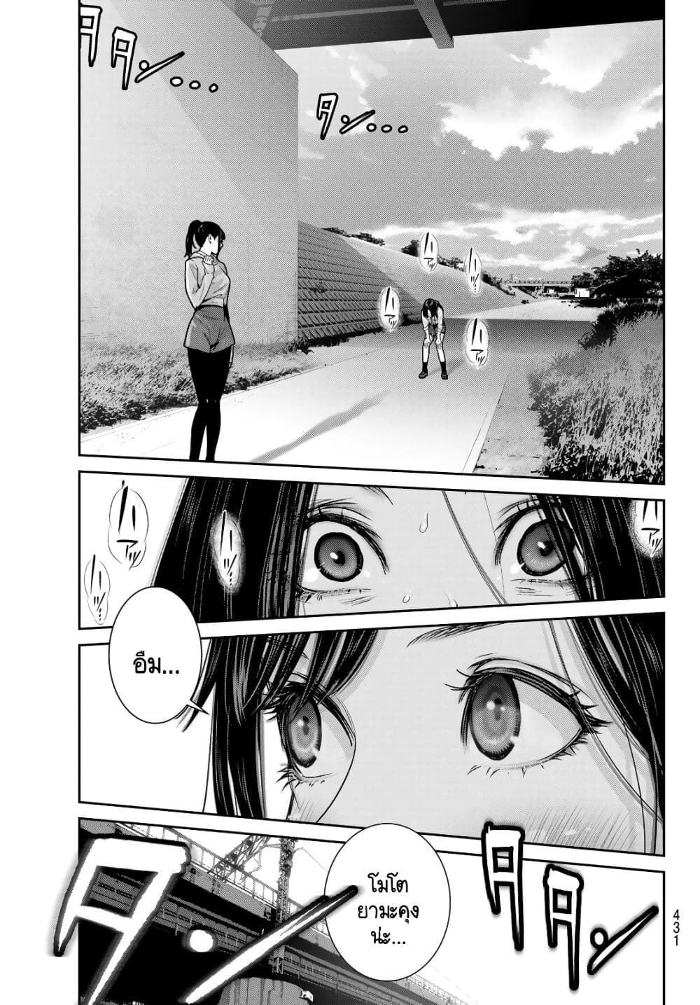 Futari Switch ตอนที่ 6 (38)