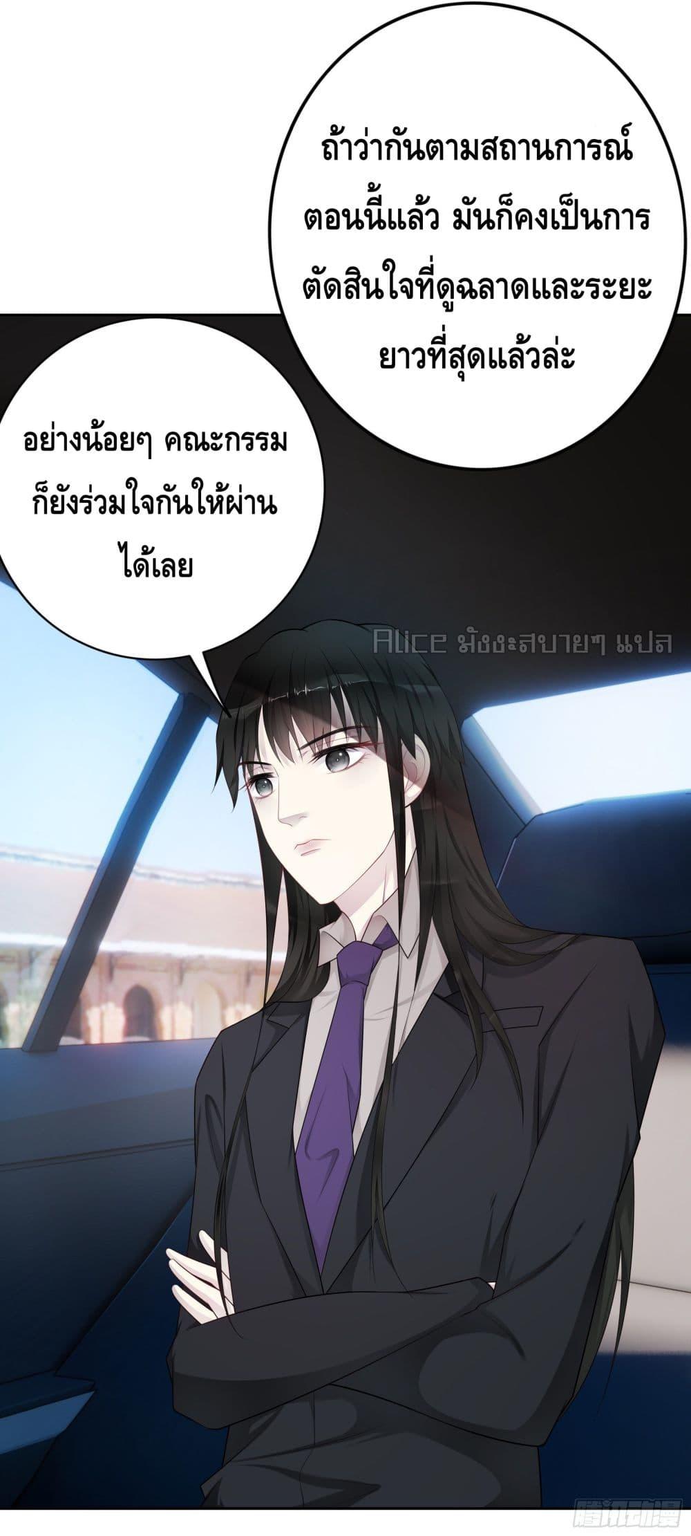 Reversal relationship สัมพันธ์ยูเทิร์น ตอนที่ 39 (3)