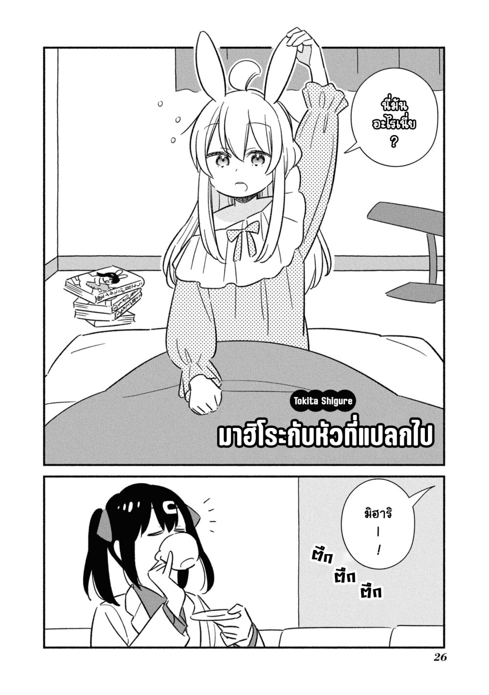 Onii chan wa Oshimai! Koushiki Anthology Comic 51 02